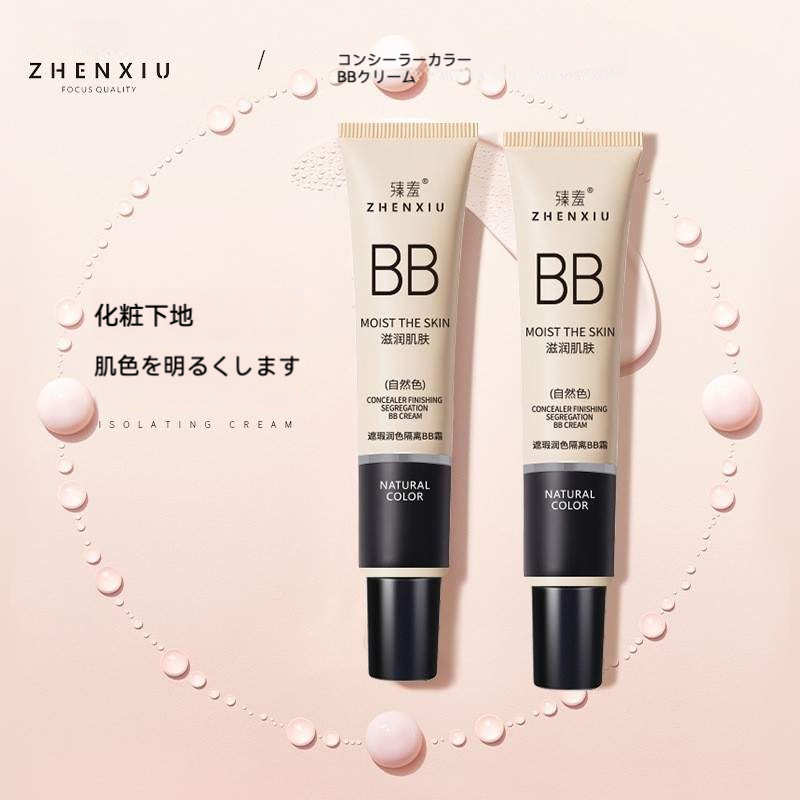 zhenxiu 化粧下地｜保湿・毛穴カバー・BBクリーム・オイルコントロール・肌色補正・化粧崩れ防止|undefined