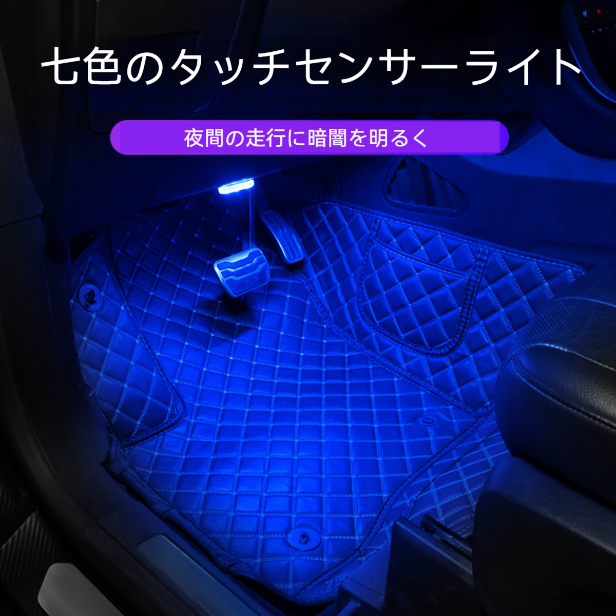 カーライト｜読書灯・タッチ式LEDライト・センサーライト・USB式・車載・車上・非常灯|undefined