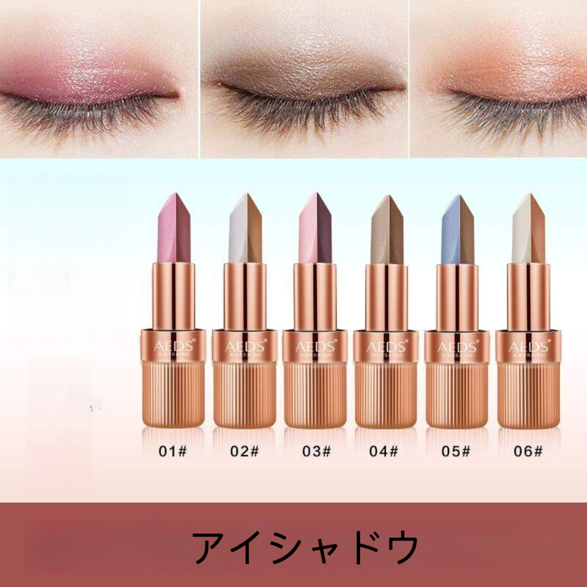 アイシャドウ｜ハイライト・防水・汗に強い・落ちにくい・メイクアップ|undefined