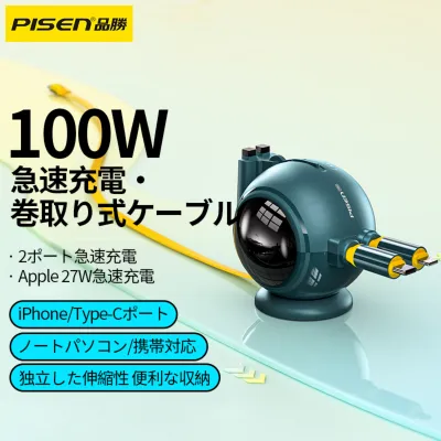 PISEN デスクトップ伸縮データケーブル｜1.5m・100W・ノートパソコンに対応