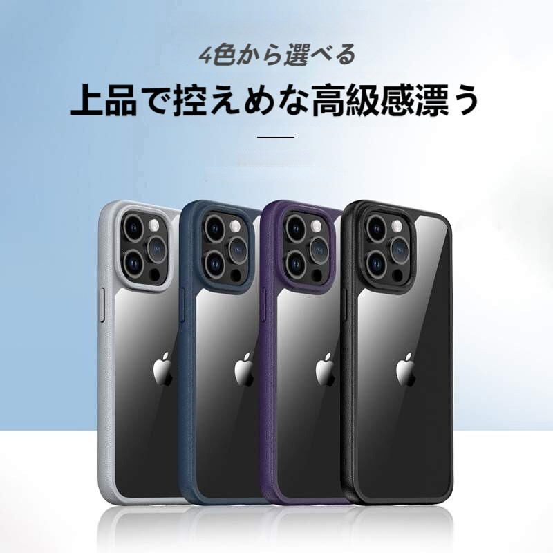 「iPhone 15のみ対応・四色」バンパータイプ スマホケース｜衝撃吸収・皮革模様・滑り止め|undefined