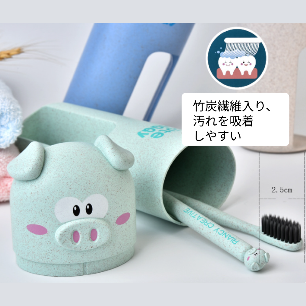 携帯用コップ付き歯ブラシセット｜可愛い豚をモチーフにした・歯ブラシ2本付き、麦わら繊維入り安全素材、旅行・オフィス・学校用|undefined