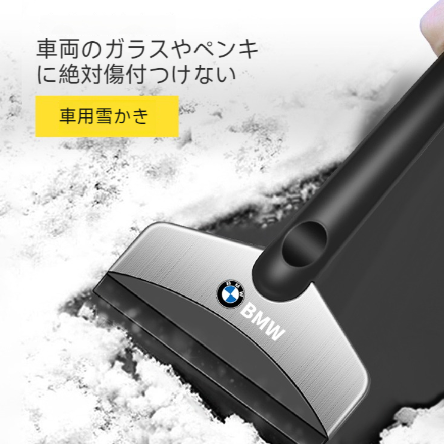 車用雪かき｜アイススクレーパー・ミニスコップ・雪かき・フロントガラス・水切りワイパー スノースクレーパー・ガラス・霜取り ・雪かき フロントガラス|undefined