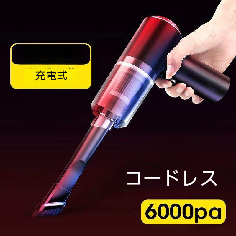 ハンディクリーナー｜多機能・ミニ 車用掃除機・コードレス・カークリーナー・USB充電式・電動ハンディ掃除機・軽量・車内清掃|undefined