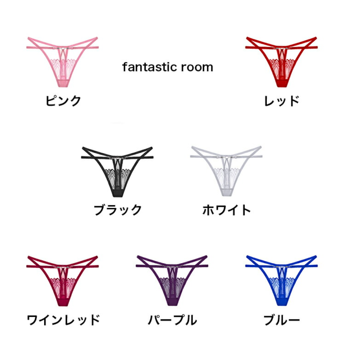 【日本国内発送】ダブルストリングの高級感が溢れる7色のTバックショーツ｜ Tフロントショーツ・刺繍レース・チャーム付き・ポイント消化|undefined