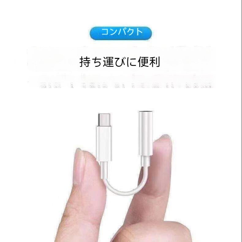 3.5mmヤホンジャック変換アダプター｜Lightning・Type‐C・延長あだぷたー・イヤフォン・iPhon全機種|undefined