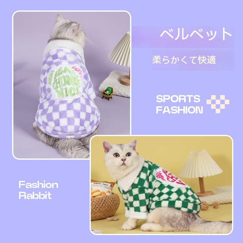 チェック柄のペット服｜猫服・秋冬・抜け毛防止・保温・可愛い|undefined