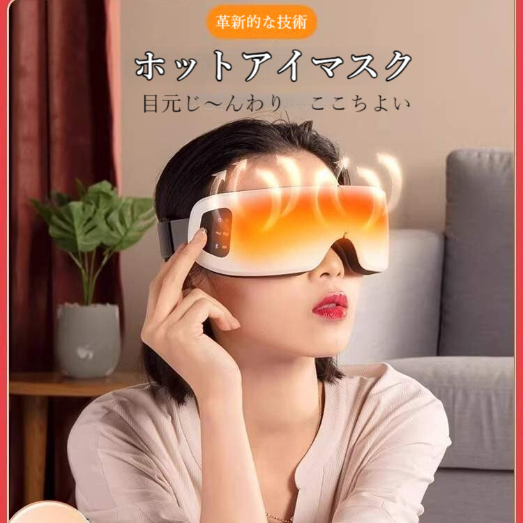 アイウォーマー 目元エステ アイケア Bluetooth 音楽 ホットアイマスク ホットアイマスク｜アイウォーマー・目元エステ・アイケア