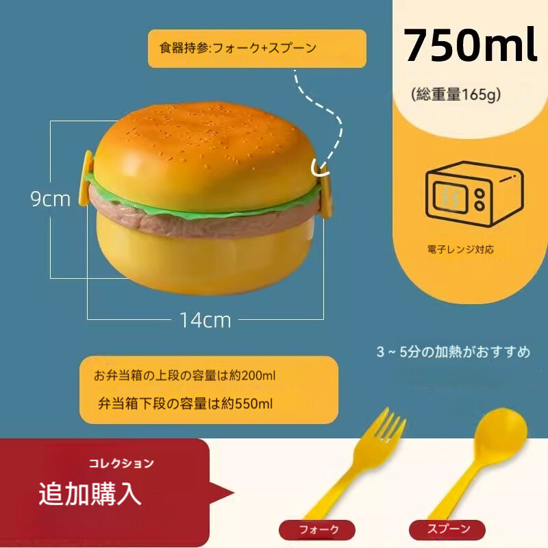 セール ハンバーガー入る お弁当箱