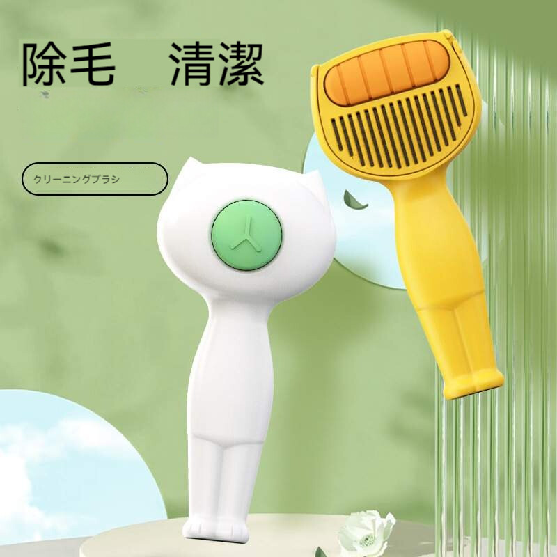 ペット用ブラシ｜猫用・犬用・ペット用品・抜け毛対策・ブラッシング・ペット専用ウェットティッシュ|undefined