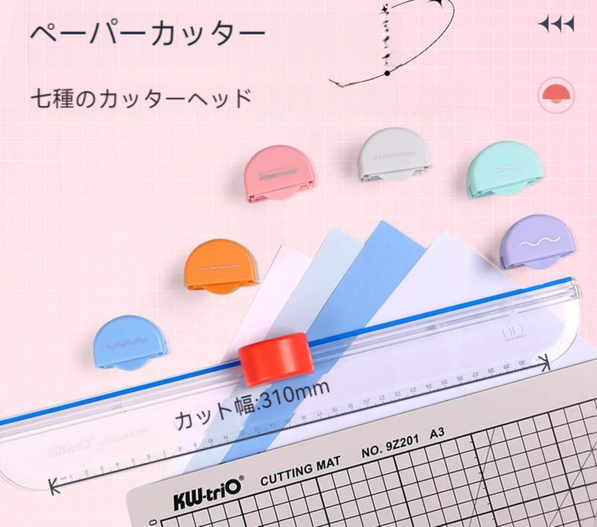 ペーパーカッター｜裁断器・多機能・携帯・切り抜き・曲線・点線・ペーパートリマー|undefined