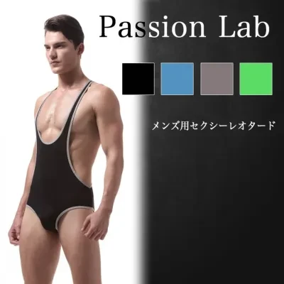 【日本国内発送】4色の抜群の着用感のメンズ用セクシーレオタード｜メンズセクシーランジェリー・ボディコン・ダンス・ポイント消化