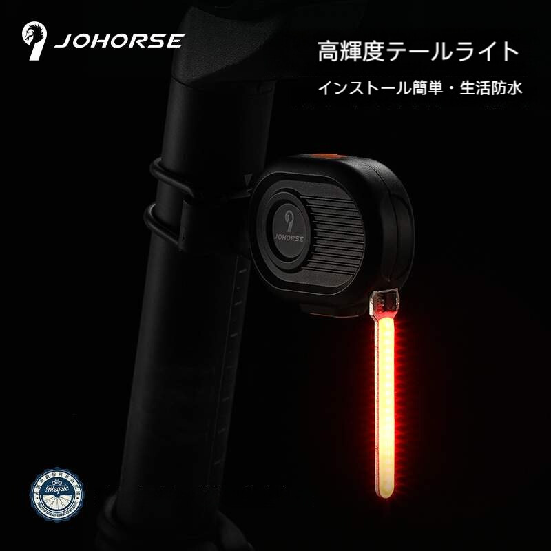 自転車テールライト 2個セット USB充電 LED 防水 サイクルライト Amazon.co.jp: Volcano Eye 自転車 テールライト 2個セット USB