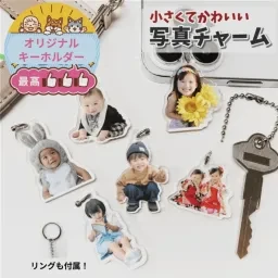 思い出を身近に！アクリル写真キーホルダーの魅力