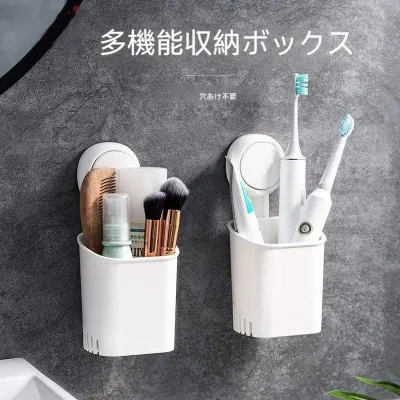 壁掛け式ブラシスタンド｜トイレ収納棚・穴あけ不要・浴室・洗面台・水切り・収納ボックス