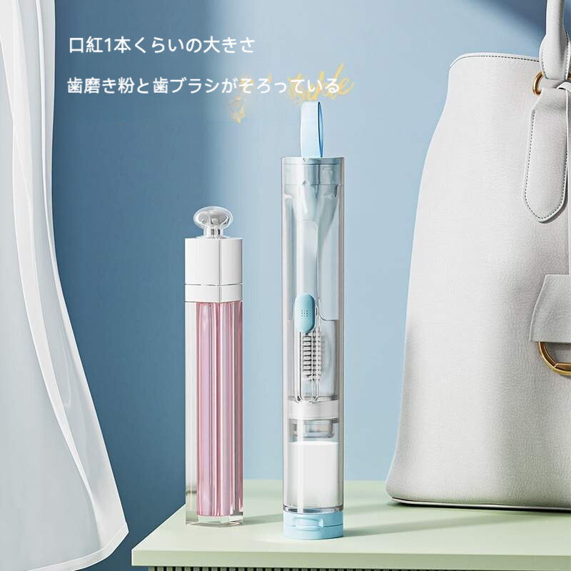 折りたたみ歯ブラシセット｜歯磨き粉を入れる・旅行用歯ブラシセット
