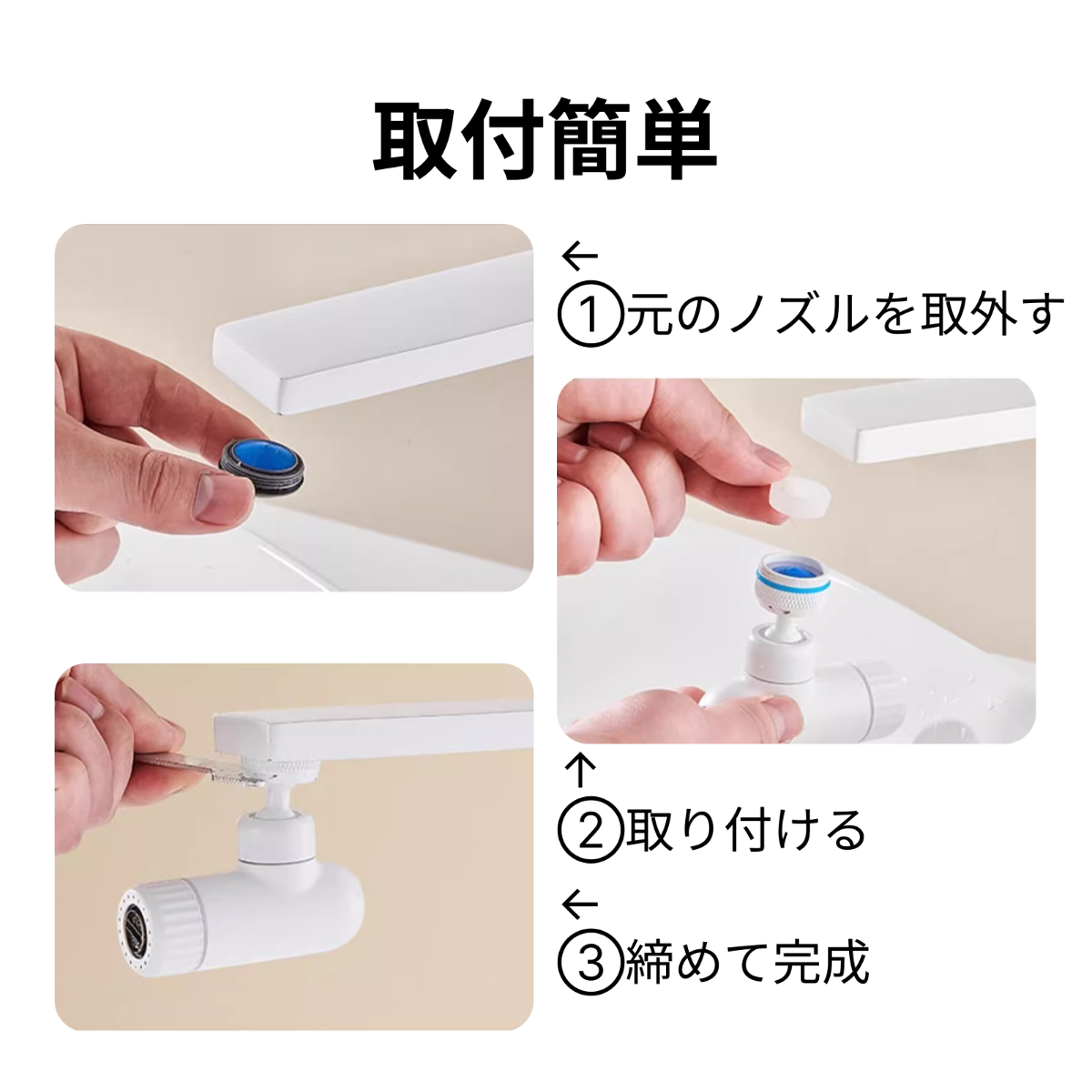 洗面器蛇口 シャワー（12.7mm蛇口適用）｜首振り・フィルター付き・吐水モード2つ・節水・延長パイプ・シンク周り/キッチン/洗面所/浴室|undefined