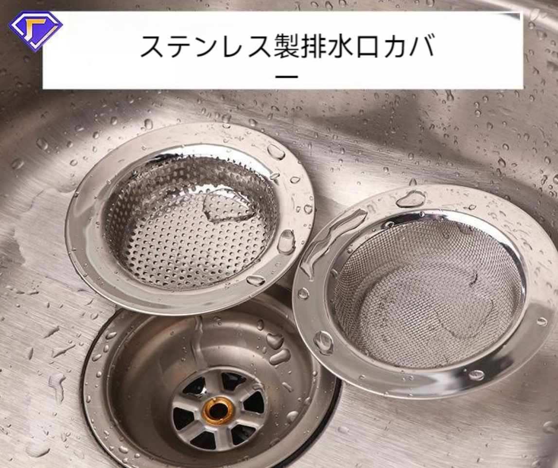 排水口カバー｜ステンレス製・フィルター・排水溝・詰まり防止・トイレ・床下排水溝カバー|undefined