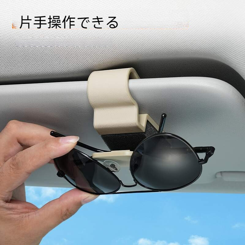車載メガネクリップ｜車用 サンバイザーポケット・車眼鏡ホルダー・多機能・取り付け簡単・カー用品|undefined