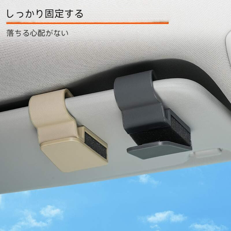 車載メガネクリップ｜車用 サンバイザーポケット・車眼鏡ホルダー・多機能・取り付け簡単・カー用品|undefined