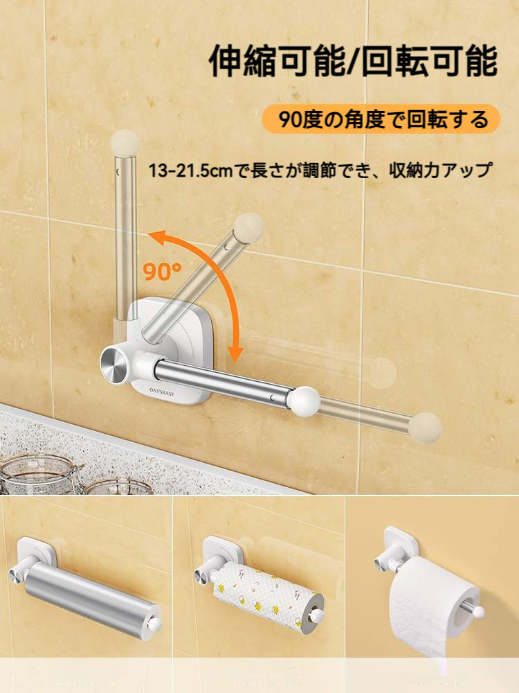 キッチンペーパーホルダー用フック｜伸縮と回転可能で横/縦で2WAY使用可能・ロールペーパー・フック・ラップ・袋・収納・穴あけ不要・壁掛け・強力耐荷重|undefined