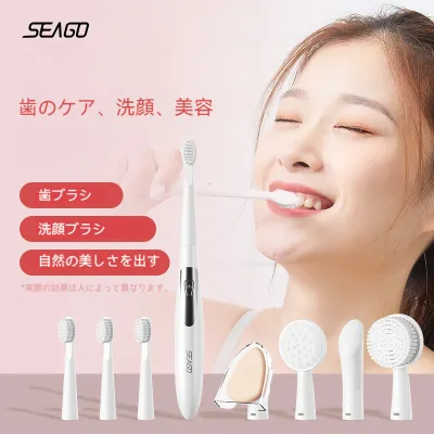SEAGO 電動ブラシ｜歯ブラシ・洗顔ブラシ・多用途・美容・清潔・清潔しやすい・ポータブル
