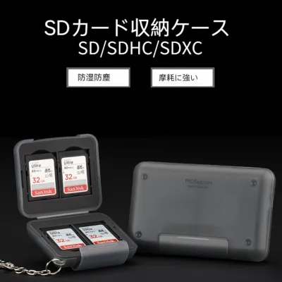 SDカードケース｜Switch・カメラ・大容量・防湿・防塵・TFカード収納・耐衝撃・コンパクト