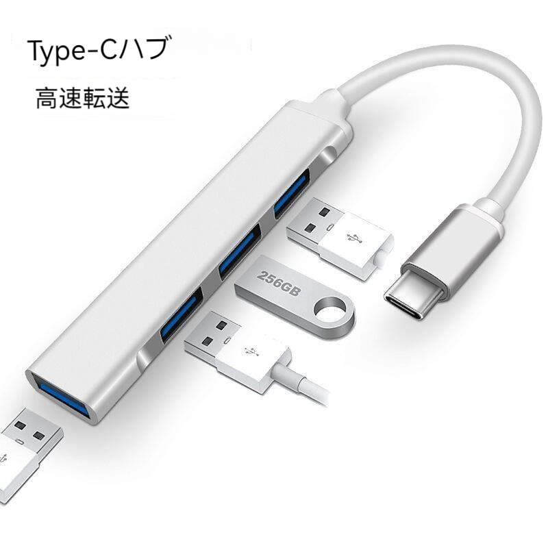 USB-Cハブ｜4ポート・Type-Cハブ・USB3.0・ウルトラスリム ・超小型・4in1・5Gbps高速データ転送・スマホ変換・MacBook|undefined