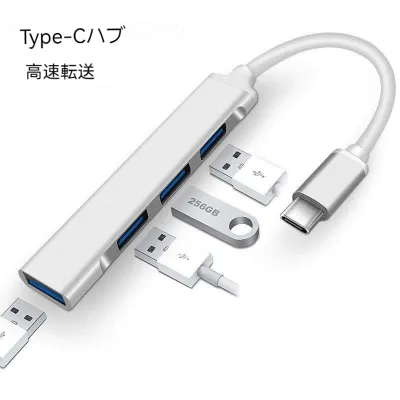 USB-Cハブ｜4ポート・Type-Cハブ・USB3.0・ウルトラスリム ・超小型・4in1・5Gbps高速データ転送・スマホ変換・MacBook