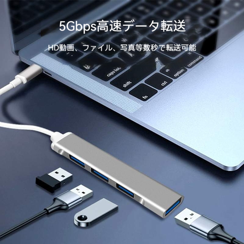 USB-Cハブ｜4ポート・Type-Cハブ・USB3.0・ウルトラスリム ・超小型・4in1・5Gbps高速データ転送・スマホ変換・MacBook|undefined