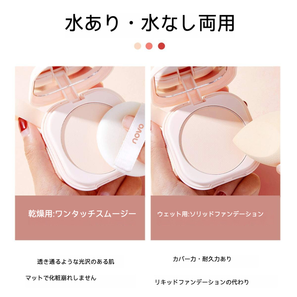 NOVOフェイスパウダー｜オイルコントロール・長持ち・防水・防汗・落ちにくい・パウダーファンデーション・水あり・水なし両用・持ち運び|undefined
