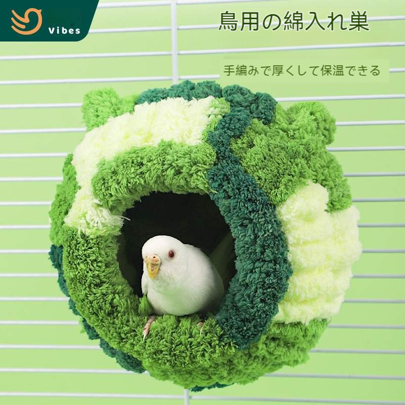 インコ用ハンモック｜ケーキ型・ペット・夏・セキセイインコ・鳥 | ペット用品 | 7sGood通販