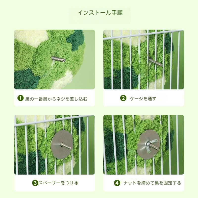 鳥の巣｜インコ・オウム・保温・厚手・綿入れ・暖かい・ふわふわ・冬・鳥用品・ペット用品・鳥ハウス|undefined