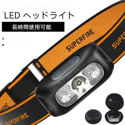 LED ヘッドライト｜センサー付き・防水・4段階調光できる・釣り・コンパクト・アウトドア・災害・停電用