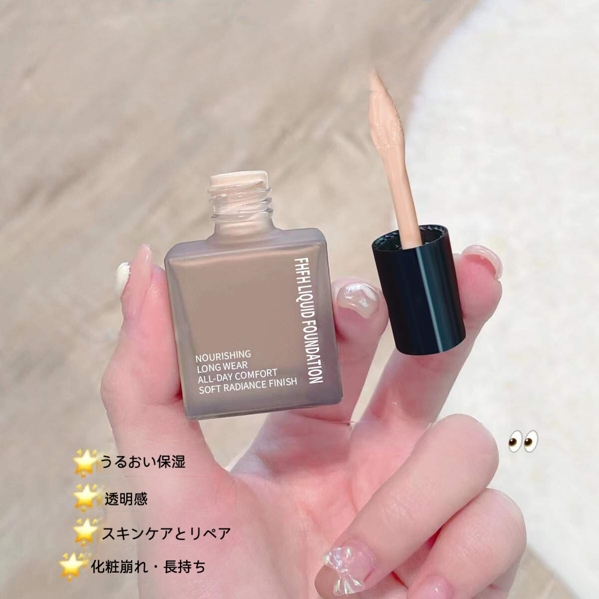 FHFHファンデーション｜10ml・カバー・肌を守る・汗・水に強い・保湿・崩れにくい|undefined