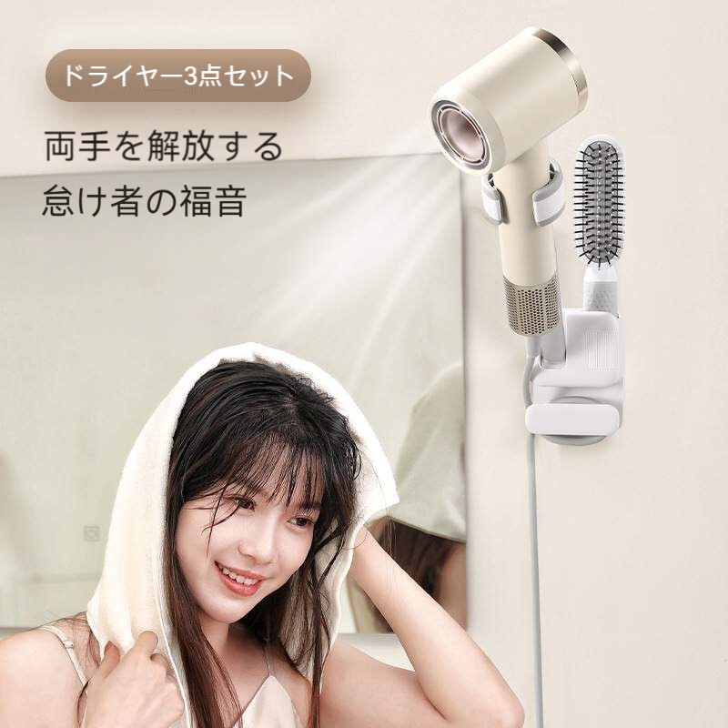 TAKARA ヘアドライヤー 壁掛け式 Yamazaki - 山崎実業 ウォール角度調節ドライヤーホルダー