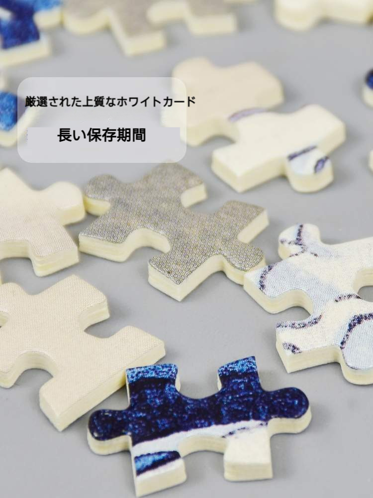 ジグソーパズル｜日本特有・1000PCS・木製フレーム付く・高難度・浮世絵・大人向け|undefined