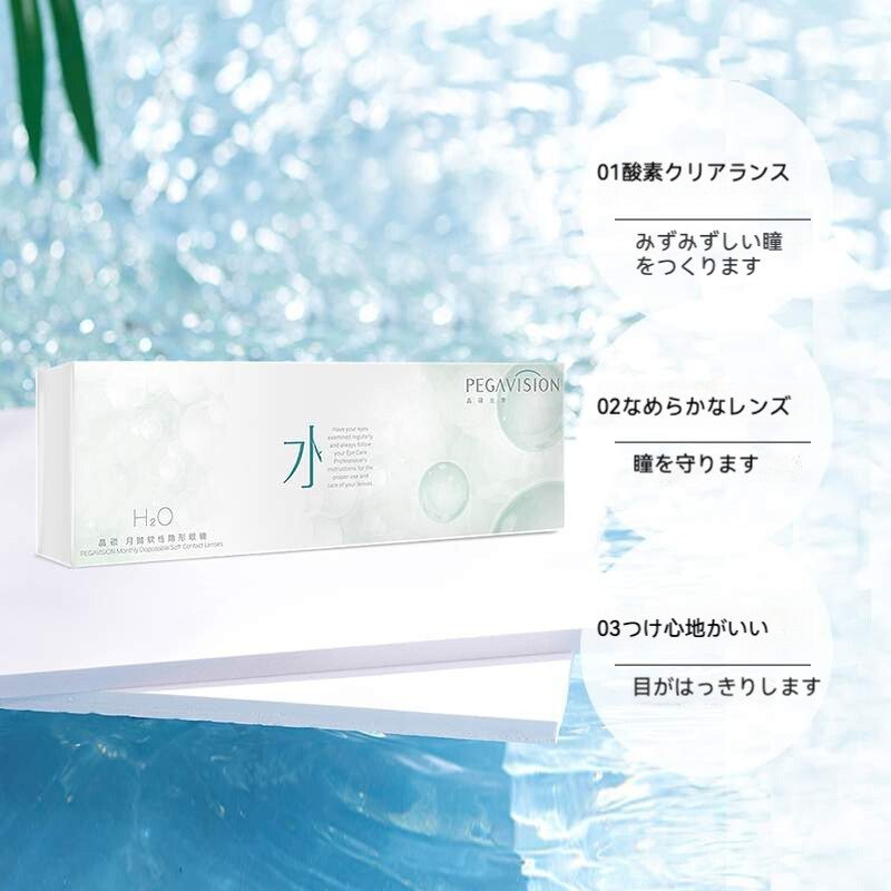 Pegavision水色のコンタクトレンズ｜近視用コンタクト・月間使い捨て・5枚入り・クリア|undefined
