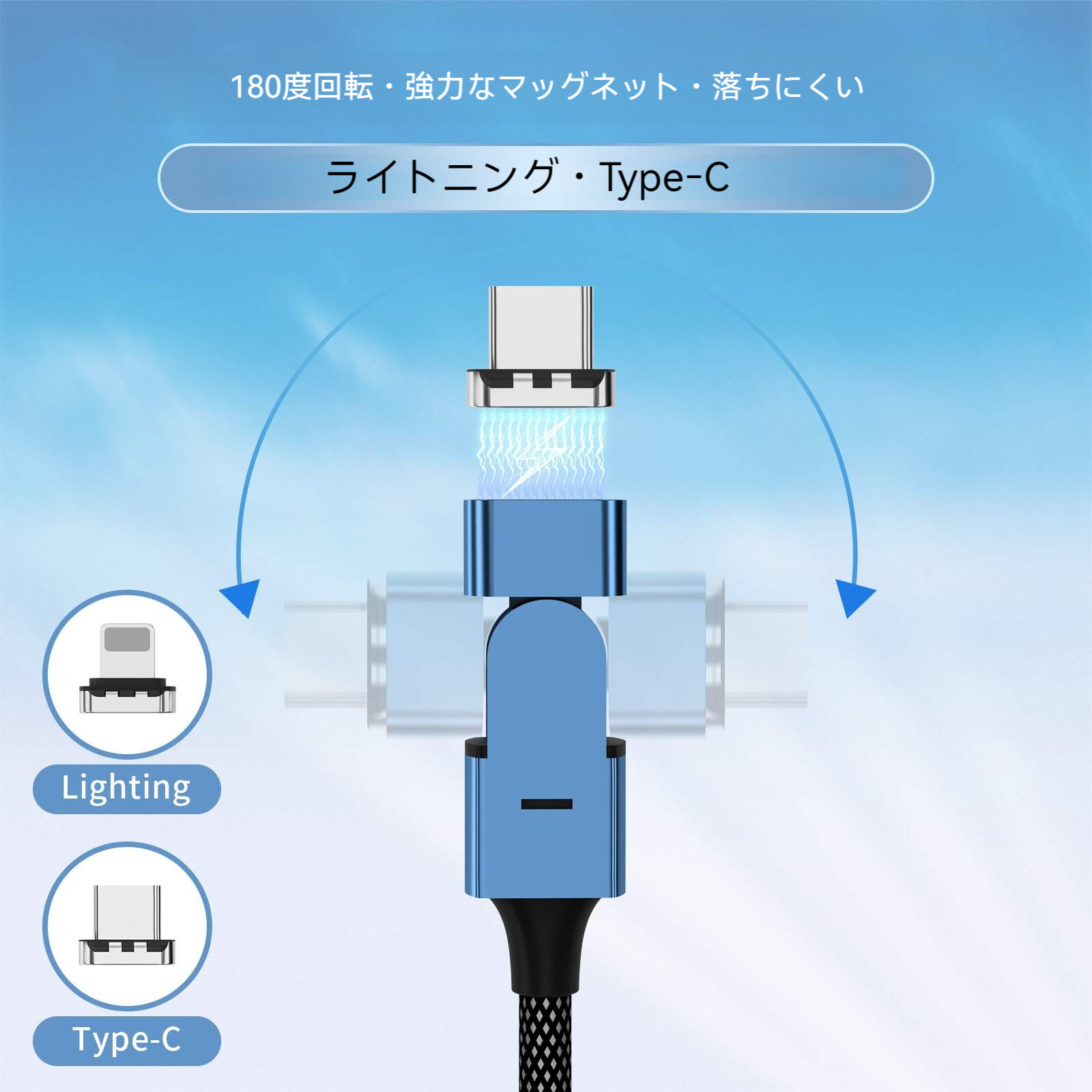 マグネット充電ケーブル｜Lightning・Type‐C・防塵・落ちにくい・交換できる・急速充電|undefined