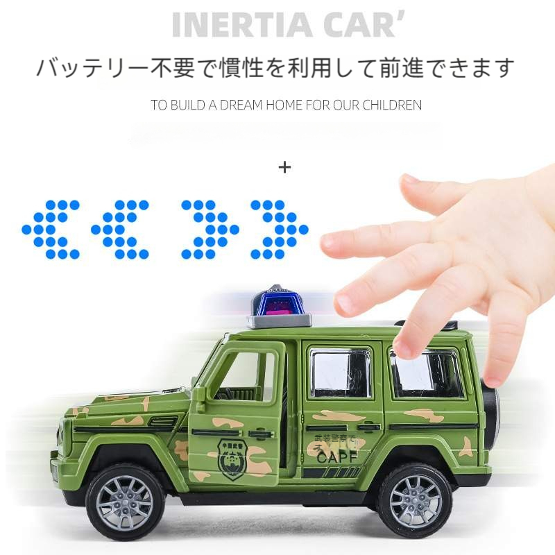 【職業タイプ】モデルカー｜慣性車・消防車・救急車・キッズ・人気・おもちゃ・知育玩具・ベビーカー用おもちゃ|undefined