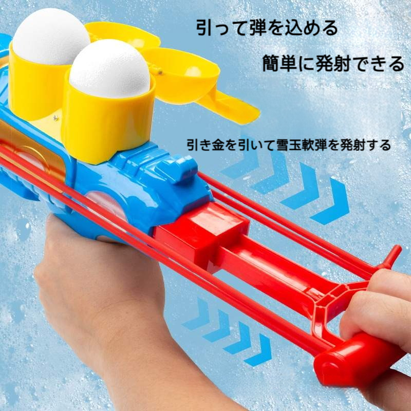 スノーボールメーカーおもちゃ｜子供と大人向けの冬のおもちゃ・冬の雪合戦・遠距離・発射器・雪玉投げ・雪遊び|undefined