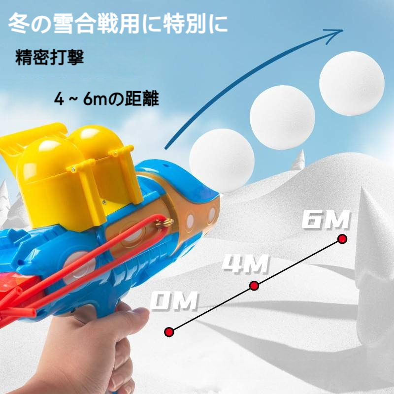 スノーボールメーカーおもちゃ｜子供と大人向けの冬のおもちゃ・冬の雪合戦・遠距離・発射器・雪玉投げ・雪遊び|undefined