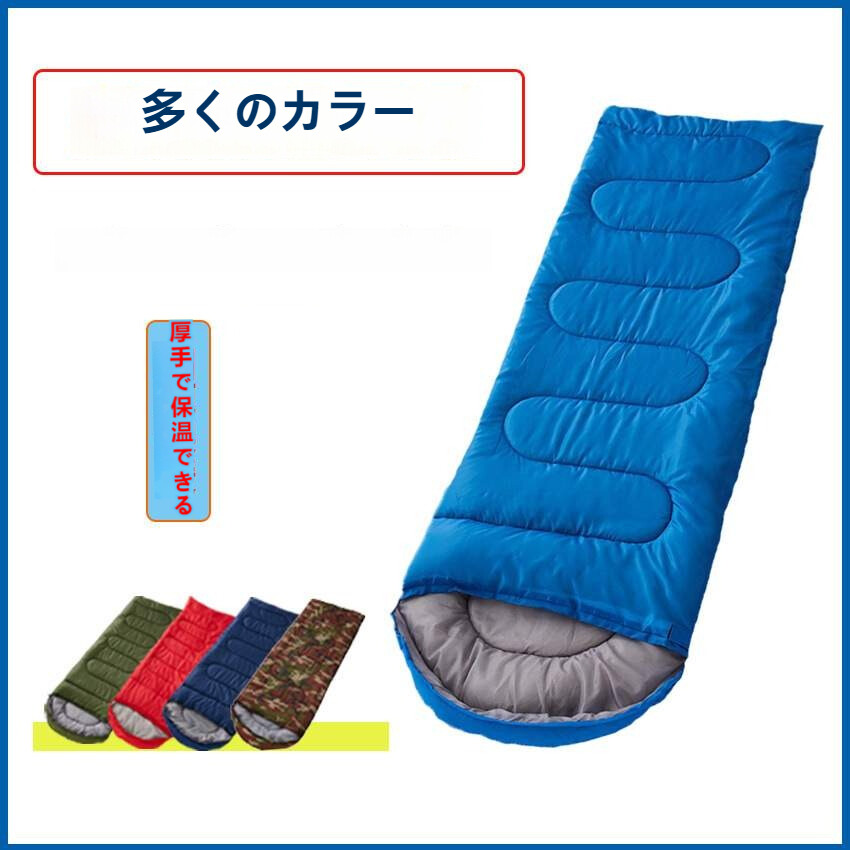 寝袋｜シュラフ・アウトドア・春秋用・厚手・保温・携帯・一人用・封筒型・収納しやすい|undefined