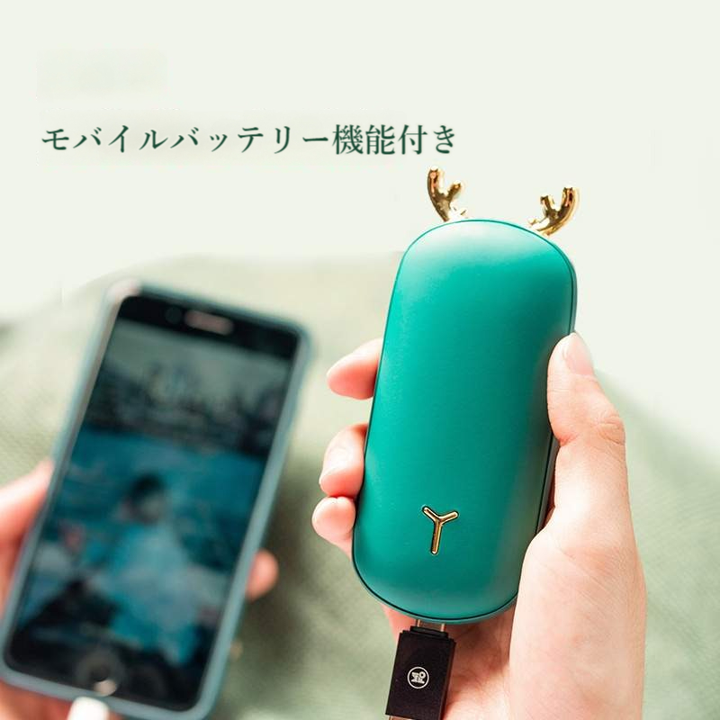 充電式カイロ｜可愛い鹿・急速発熱・4000mah・モバイルバッテリー機能付き・カイロ・両面使える・繰り返し利用可能・通勤・通学|undefined