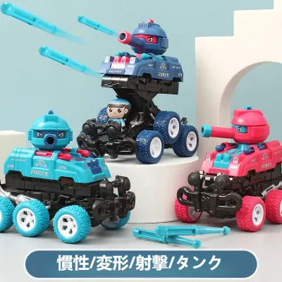 【慣性車】モデルカー｜慣性トラック・変身おもちゃ・ロボットに変身できる・防振・耐衝撃・発射可能