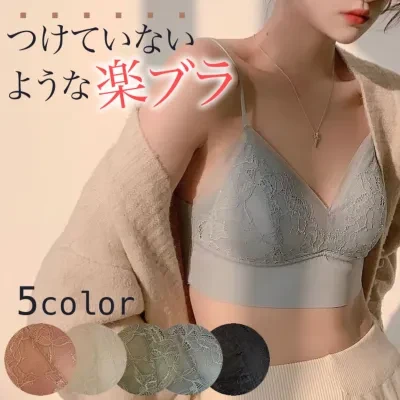 【日本国内発送】5色のまるでつけてないような楽ブラ登場！｜インナーウェア・パッド付き・ 脇肉ブラ・横流れ防止・刺繍レース・ポイント消化