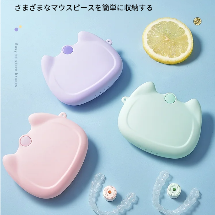 マウスピース収納ケース｜ 持ち運びしやすい・軽量・収納ボックス・コンパクト・洗浄しやすい・いればケース|undefined