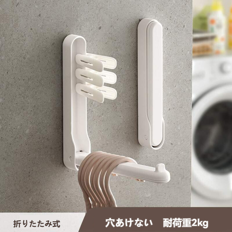 ハンガー収納フック｜バルコニー対応・折りたたみ可能・穴あけ不要・家庭用整理ラック・省スペース・2kg耐荷重|undefined