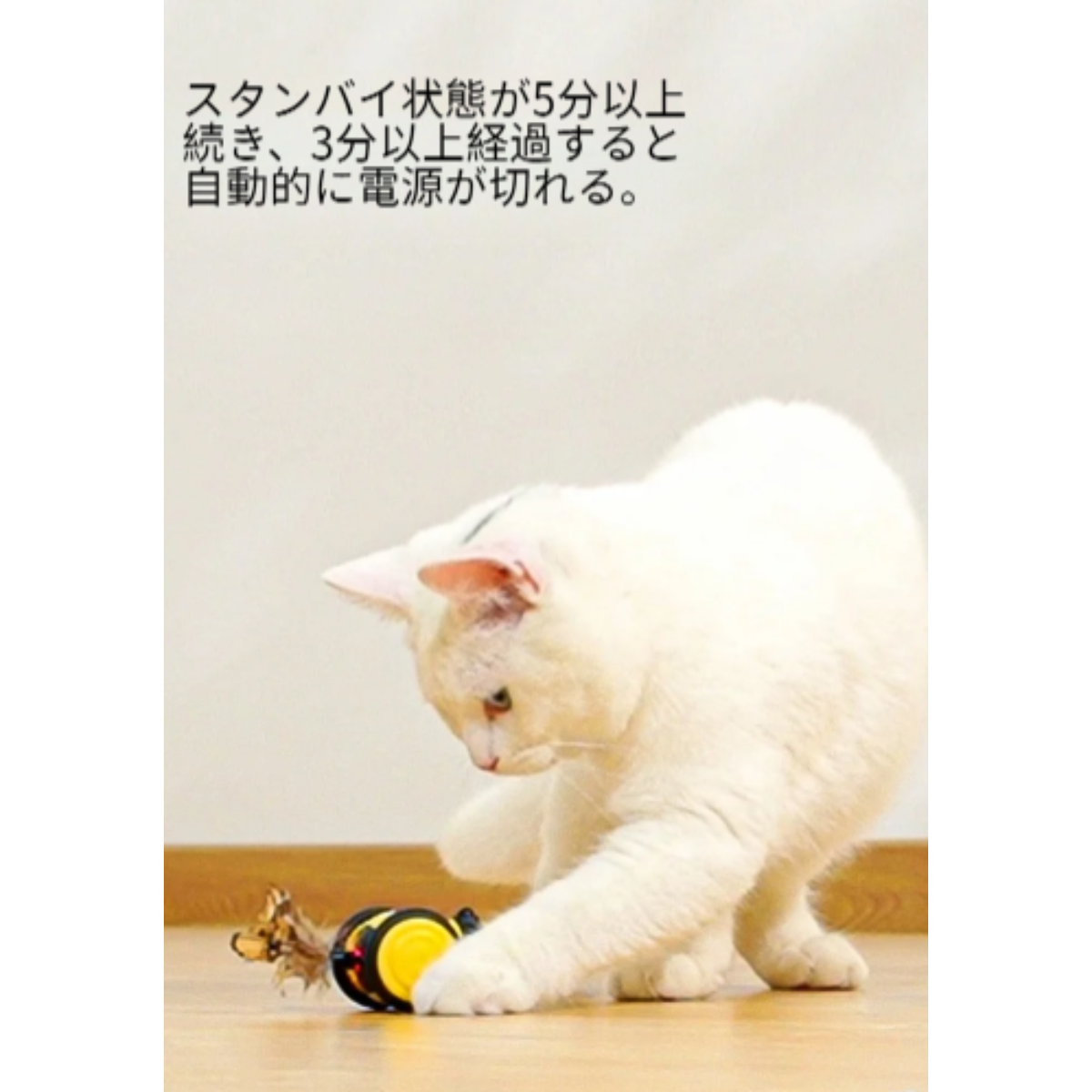 猫いじり｜電動・知能・猫の遊び・猫のためのおもちゃ車・猫の棒・Type‐ｃ・取り外し可能|undefined