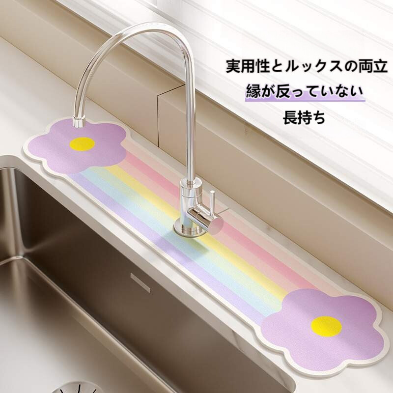 水栓吸水マット｜ホルムアルデヒドない・多サイズ・速乾・水切りマット・安心・多機能|undefined